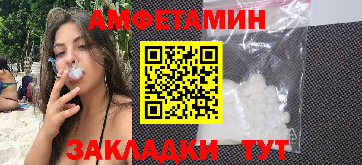 Амфетамин 98%  Вход с VPN  Шали 