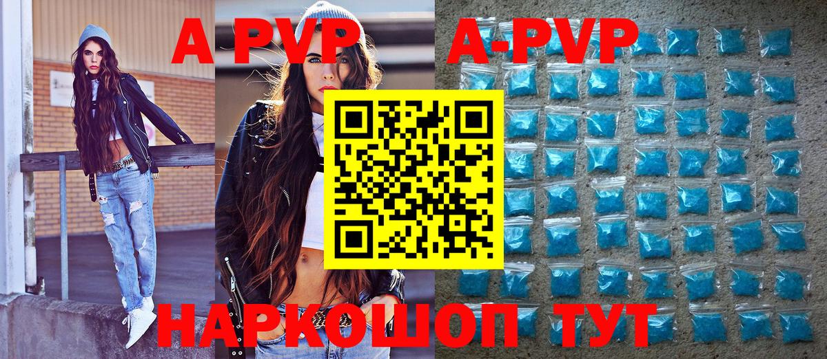 A PVP Crystall Шали