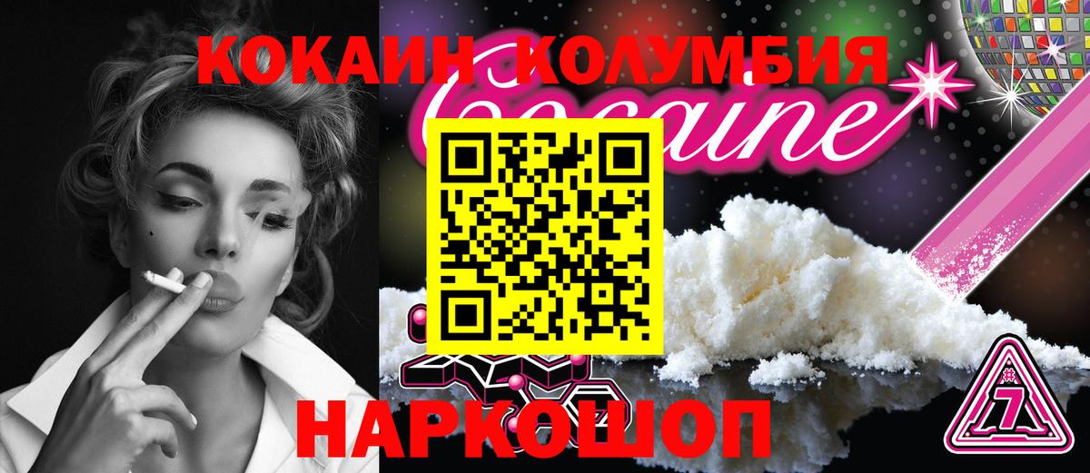 КОКАИН Эквадор  Cocaine 98%  Шали  Вход с VPN 