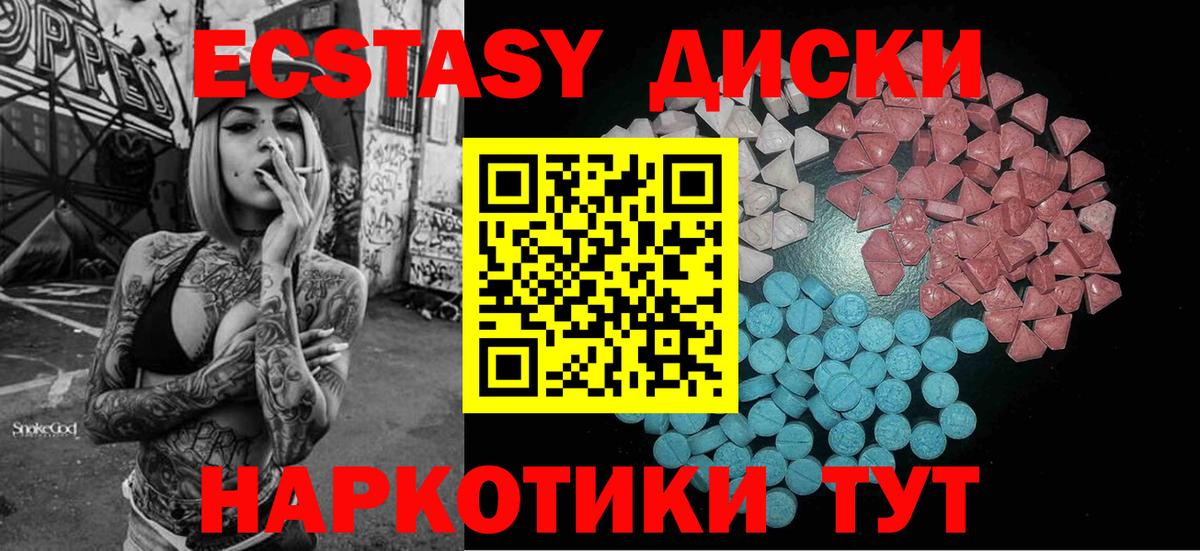 Экстази XTC  Ecstasy Philipp Plein  Шали  ЭКСТАЗИ  гидра   Вход с VPN 