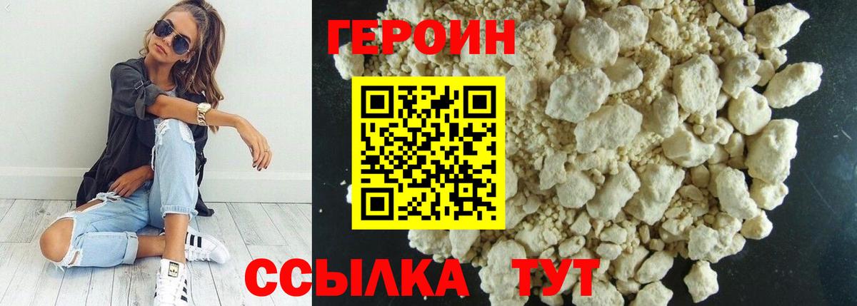 Шали  ГЕРОИН гречка  Вход с VPN 