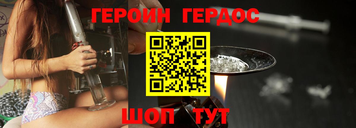 Героин гречка Шали