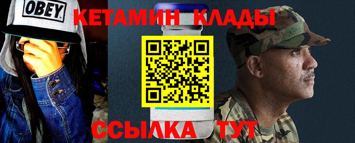 КЕТАМИН ketamine Шали
