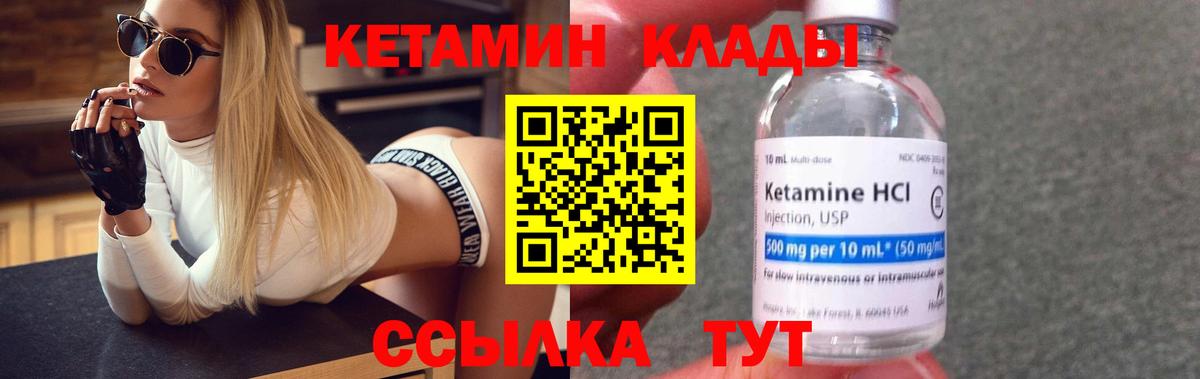 КЕТАМИН ketamine  Вход с VPN  Шали 