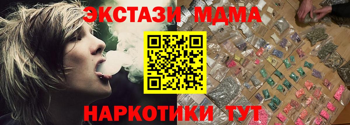 MDMA VHQ  MDMA молли  Вход с VPN  Шали 