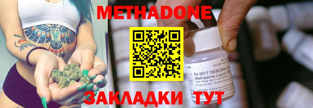 Метадон мёд  Вход с VPN  Метадон кристалл  мега ссылка  Шали 