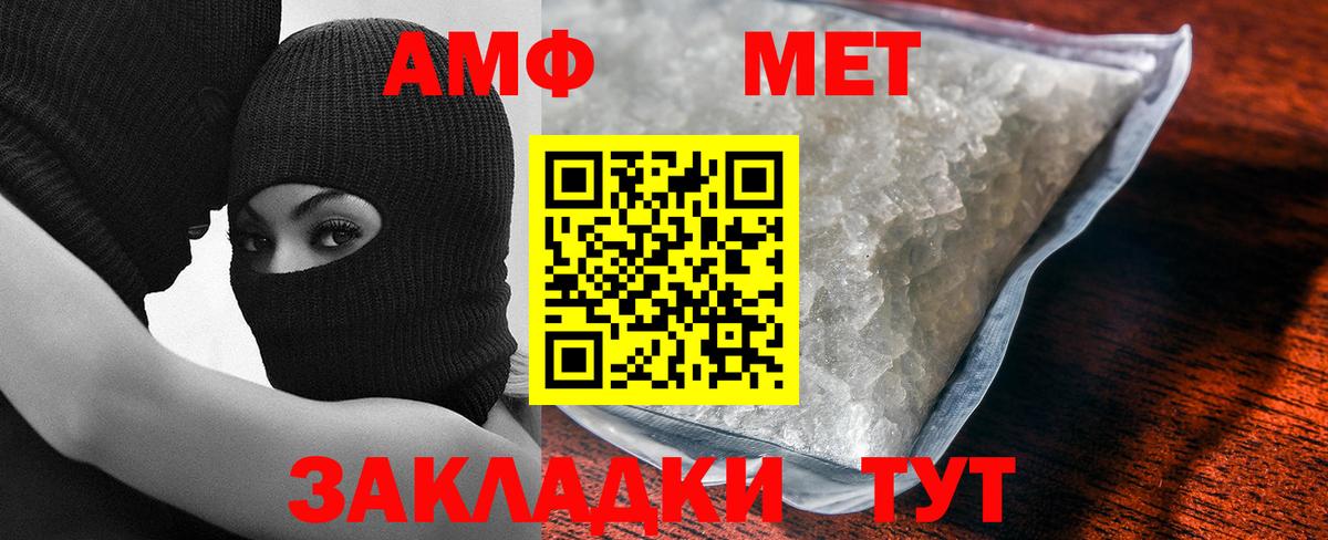 Шали  Метамфетамин пудра  Вход с VPN  Первитин  Метамфетамин пудра 