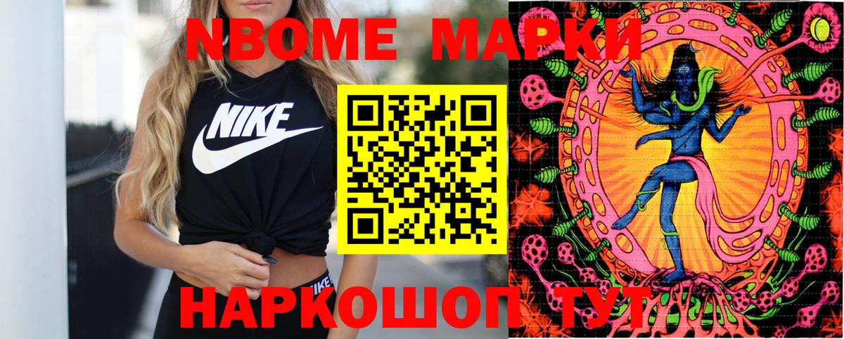 Наркотические марки 1,8мг  Наркотические марки 1,8мг  Марки NBOMe  Вход с VPN  Шали 