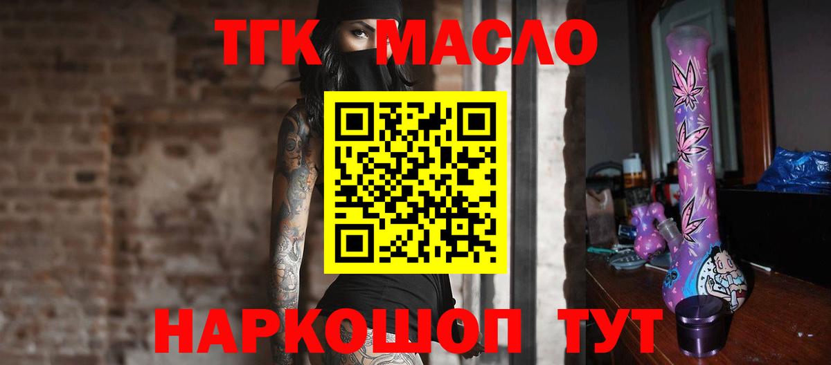 Шали  ТГК концентрат  Вход с VPN  ТГК Wax 