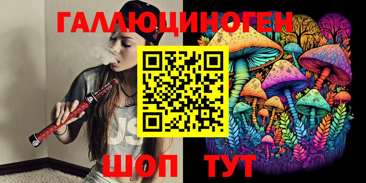 Псилоцибиновые грибы прущие грибы Шали