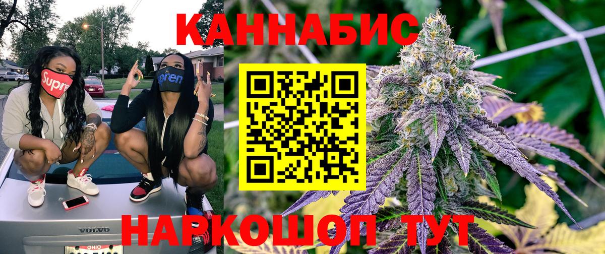 Шали  Марихуана тримм  Конопля план  Вход с VPN  МАРИХУАНА AK-47 